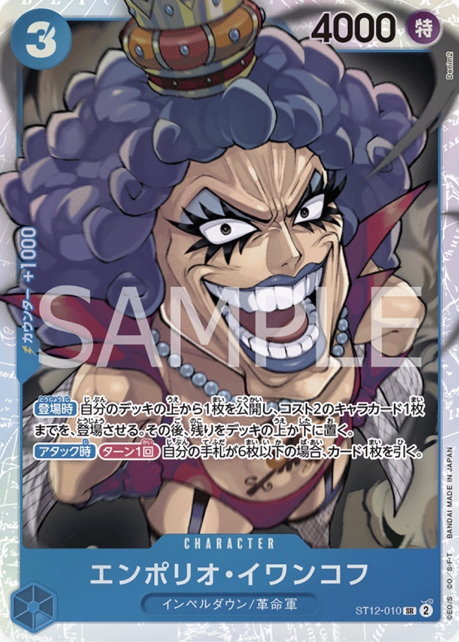 ST12-010 艾波利歐・伊娃柯夫