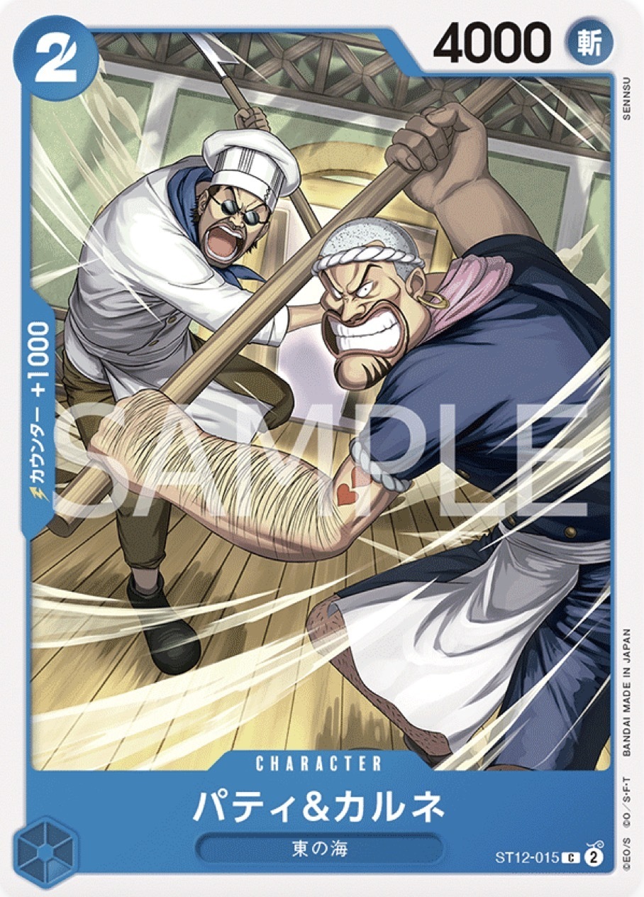 ST12-015 派迪卡＆爾涅