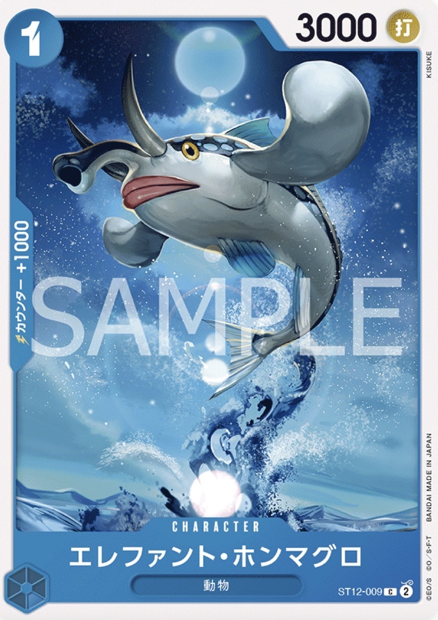 ST12-009 大象真鮪魚