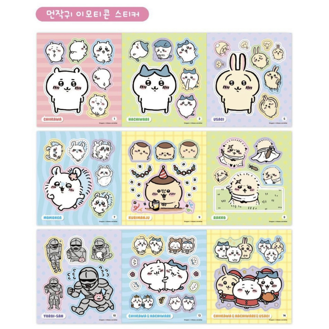 預訂｜韓國Chiikawa Sticker Book 24 page