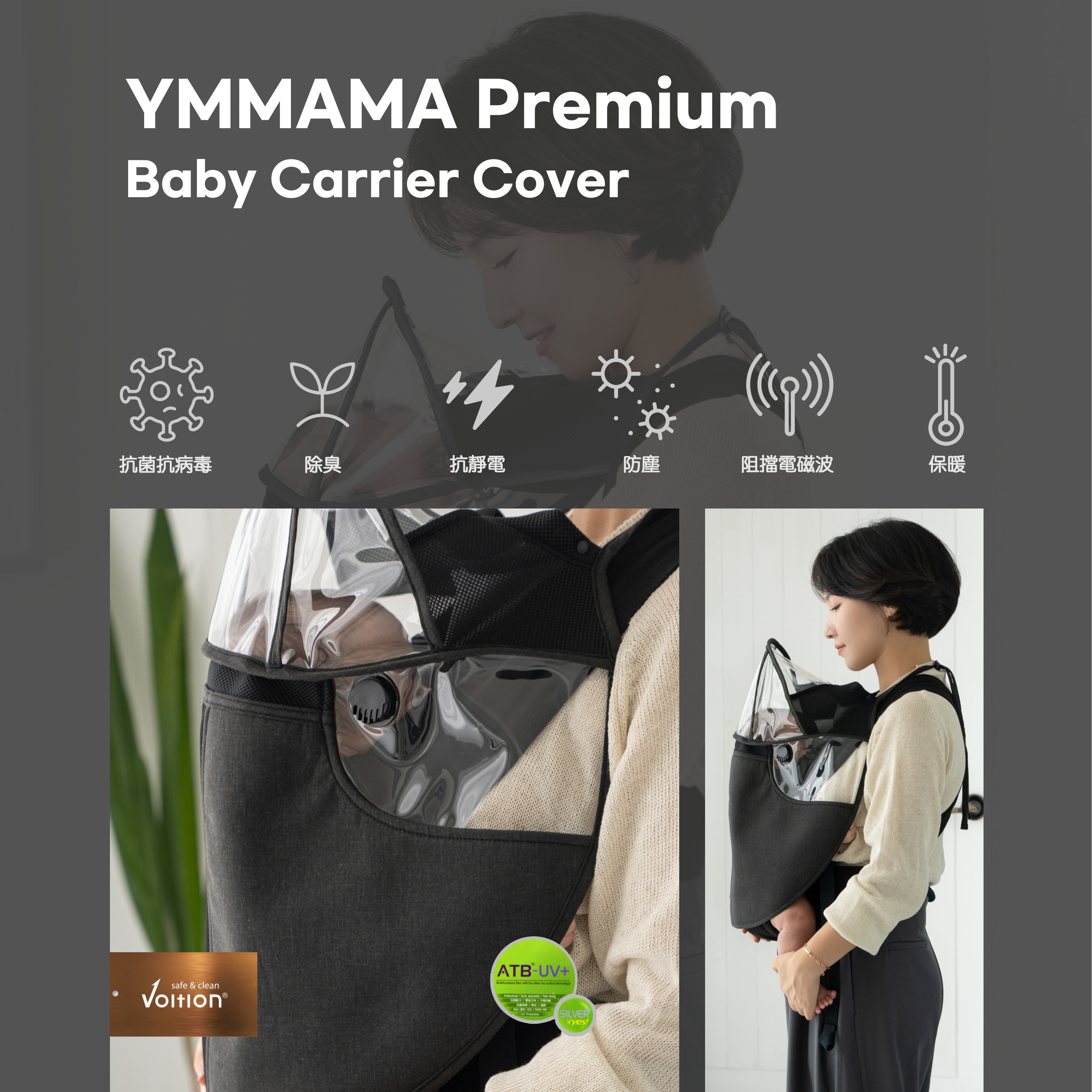 YMMAMA 嬰兒孭帶防疫罩XL（銅離子升級版）