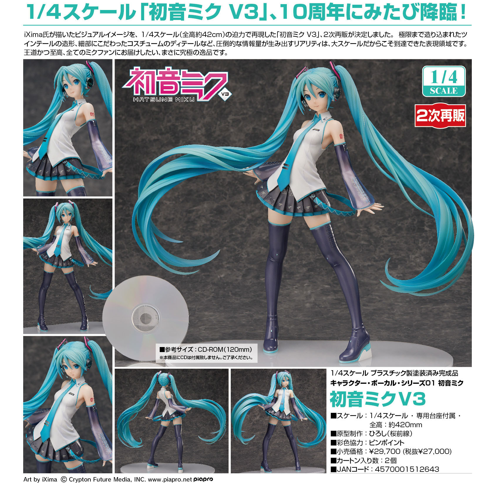 「ACG.GO」「預購」日版 FREEing 初音未來 V3 Character Vocal系列01 初音未來 1/4 PVC Figure