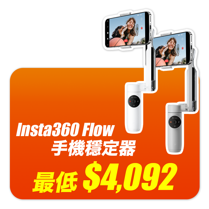 insta360-flow