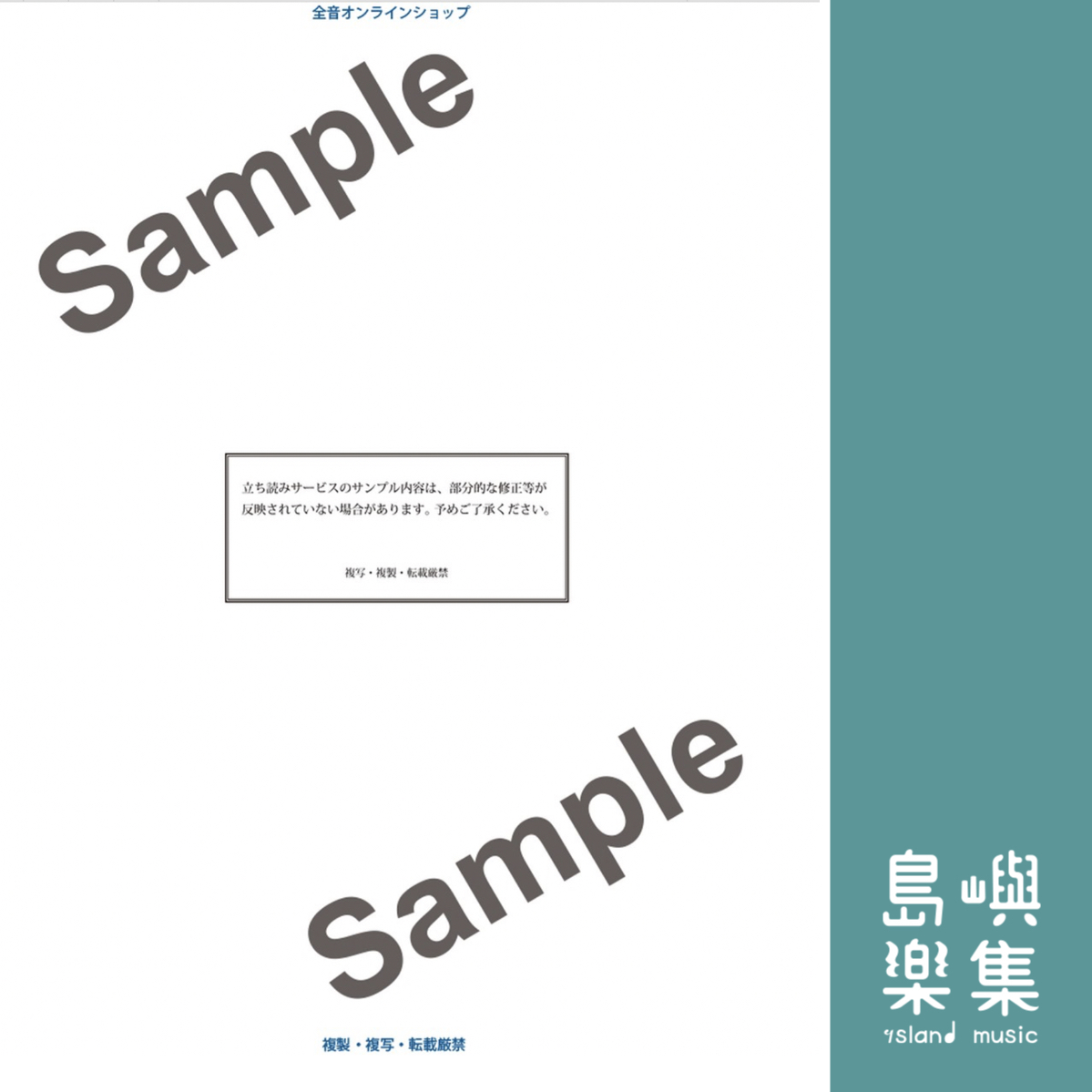 王様のピアノ　映画･ミュージカル　第3版