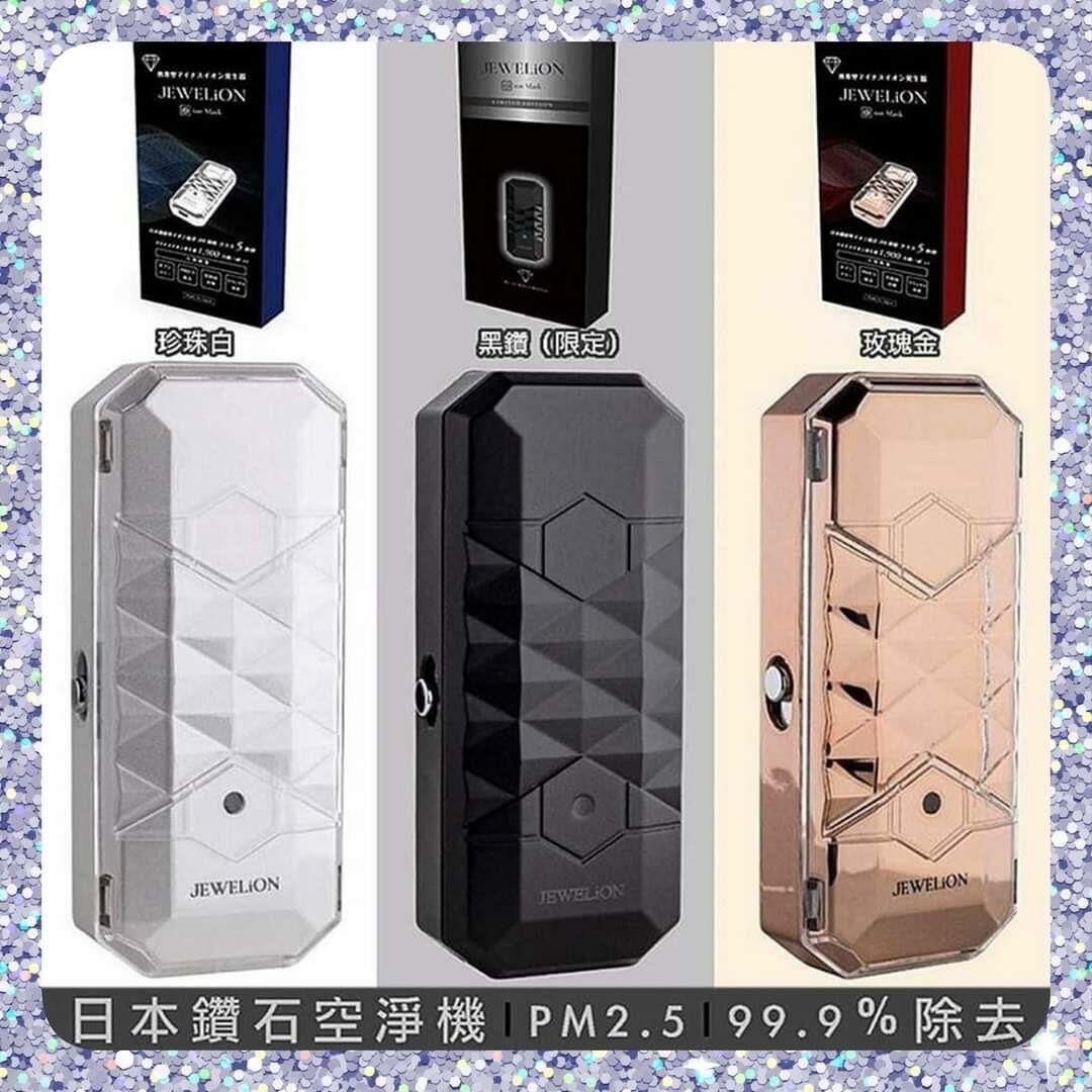 日本鑽石空淨機 顔色隨機