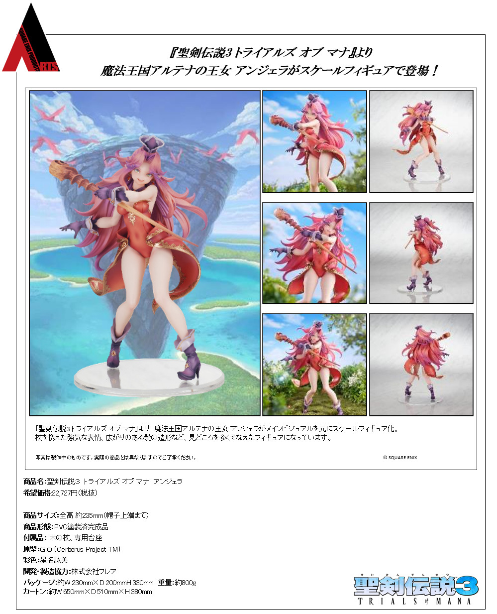 「ACG.GO」「預購」日版 Square Enix 安潔拉 聖劍傳說3 瑪娜試煉 PVC Figure