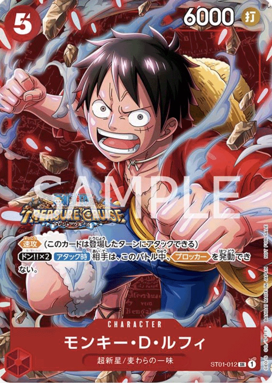 ST01-012 蒙其・D・魯夫(閃卡異圖)