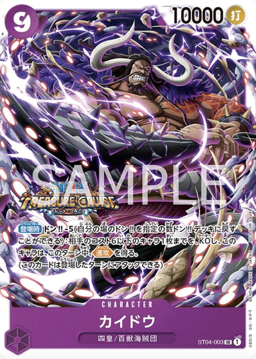 ST04-003 海道(異圖卡)