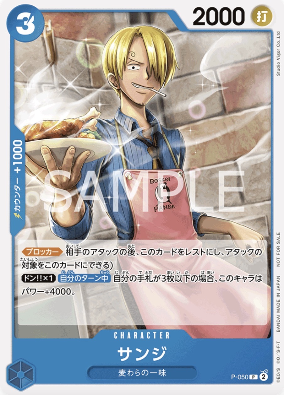 P-050 香吉士
