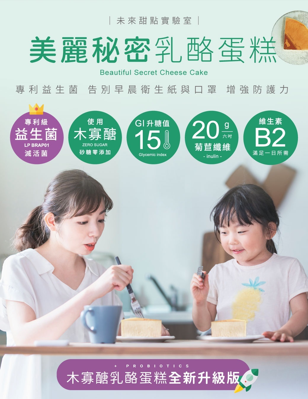 蛋糕,甜點,cake,好吃的蛋糕推薦,糖尿病蛋糕,無麩質甜點,蛋糕推薦,甜點美食,低糖蛋糕,重乳酪蛋糕,乳酪蛋糕,起司蛋糕,4吋蛋糕,減糖蛋糕,無糖蛋糕,起士蛋糕,6吋蛋糕