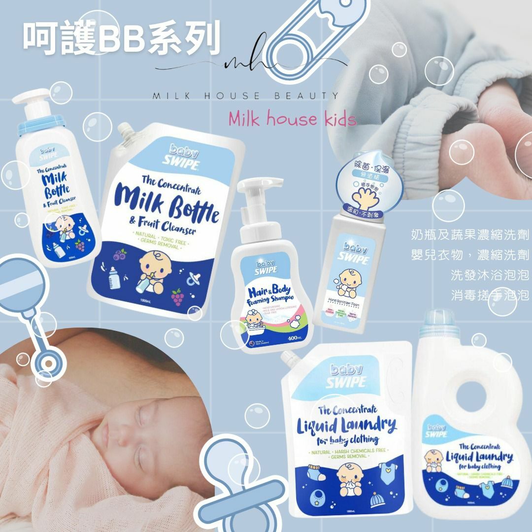 baby swipe 團購優惠 （單件）
