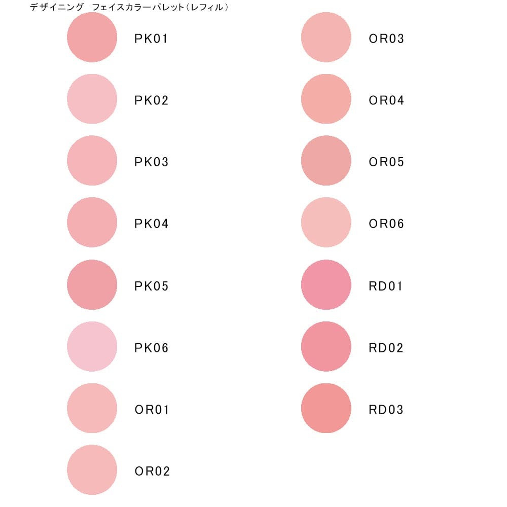 IPSA Face Color (Refill) 全27色 1.8g
