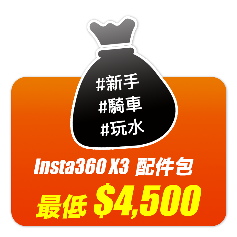 insta360-x3-set-1