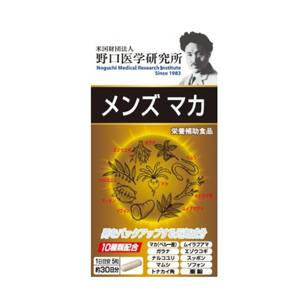 NOGUCHI 野口醫學研究所 男士增強活力瑪卡滋補膠囊 30日量 150粒【正品】日本NOGUCHI野口醫學研究所 哈米滙健 Health Me Mall
