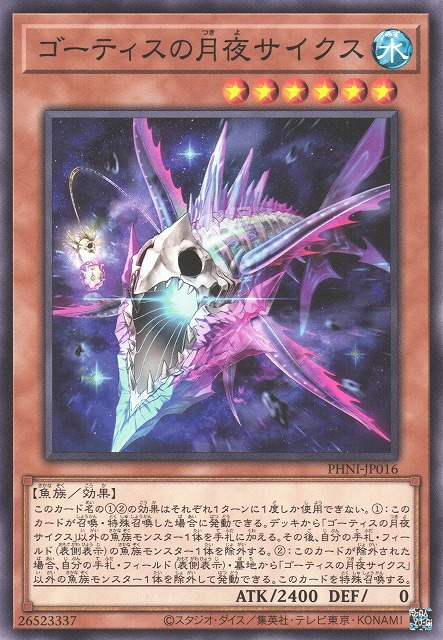 PHNI-JP016  ゴーティスの月夜サイクス (異魚的月夜 賽克斯)