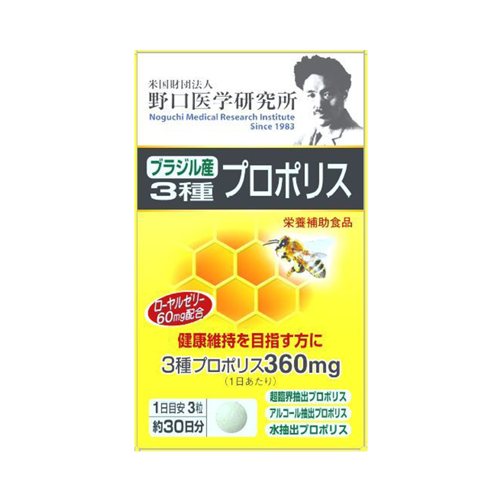 NOGUCHI 野口醫學研究所 巴西產蜂膠健康養顏片 90粒【正品】日本NOGUCHI野口醫學研究所 哈米滙健 Health Me Mall