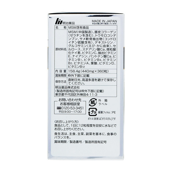 野口醫學研究所 健康輔助食品 添加MSM 氨基葡萄糖 360粒【正品】日本NOGUCHI野口醫學研究所 哈米滙健 Health Me Mall