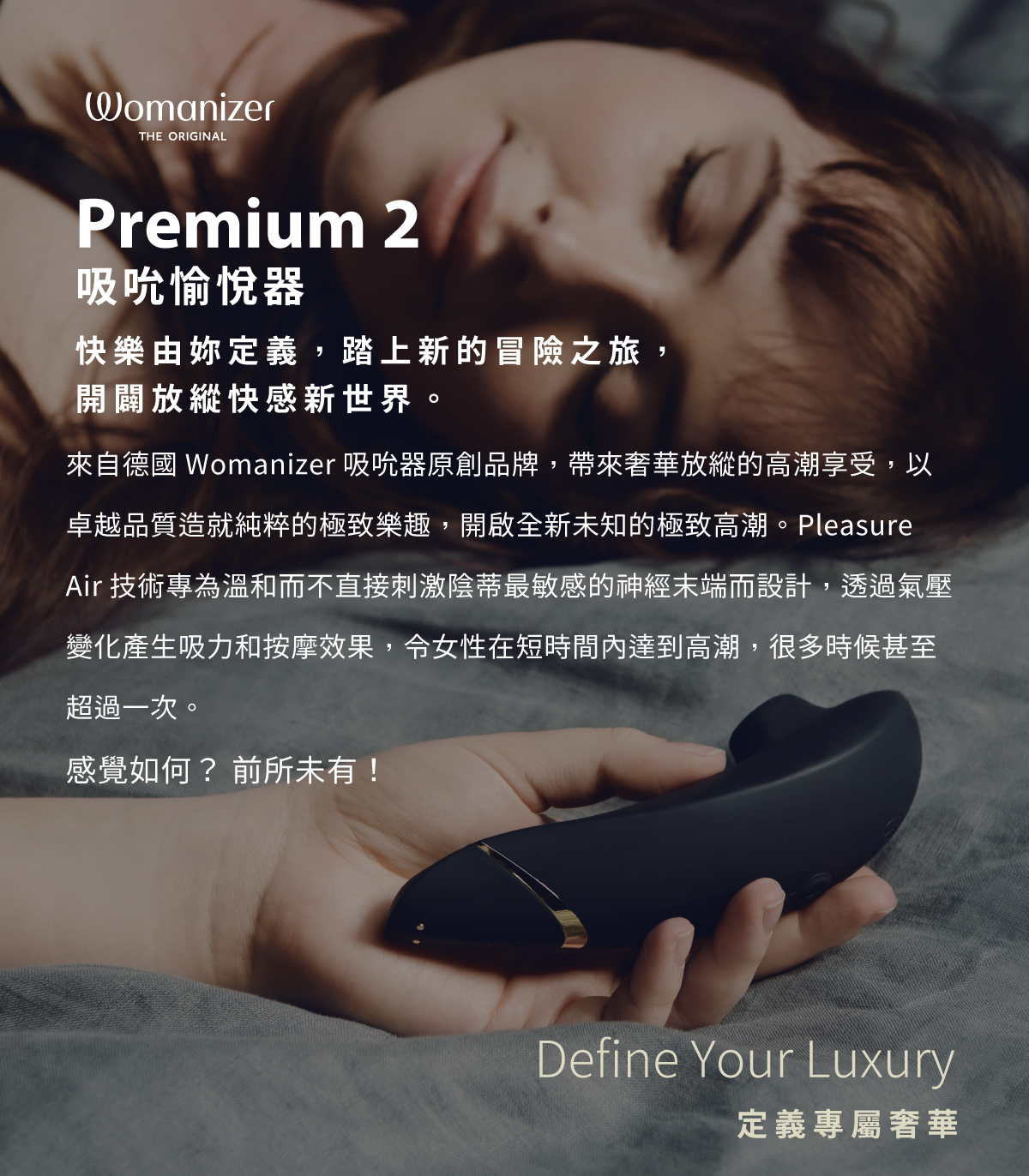 ARCWAVE,ARCWAVE Ion,德國 ARCWAVE Ion,電動飛機杯,電動自慰器,男性電動自慰器,飛機杯,自慰器,Womanizer,Womanizer Premium 2,德國 Womanizer,Womanizer 吸吮器,吸吮器,陰蒂吸吮器,吸吮愉悅器