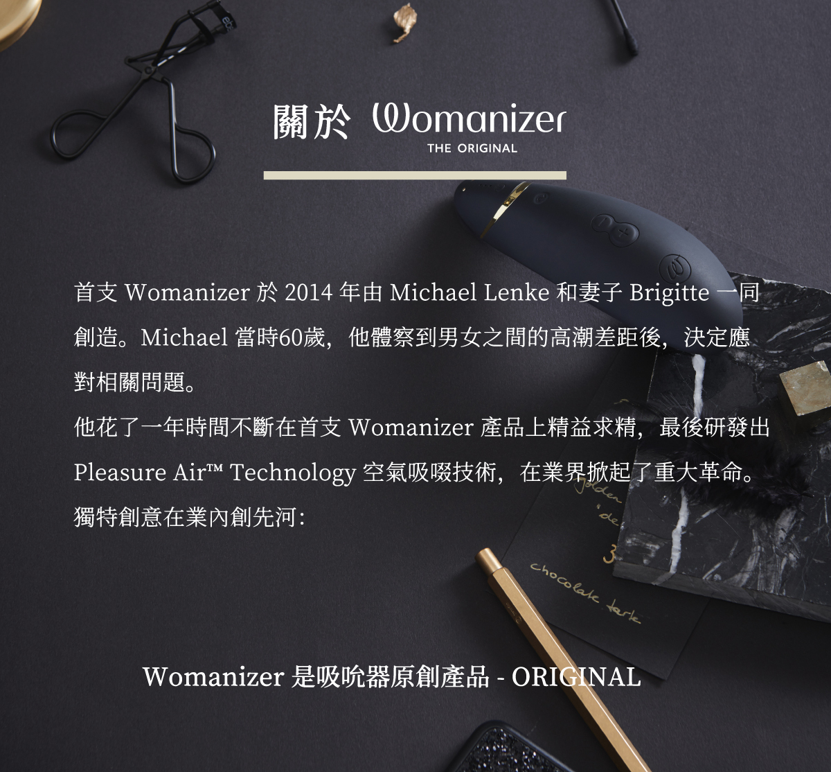 ARCWAVE,ARCWAVE Ion,德國 ARCWAVE Ion,電動飛機杯,電動自慰器,男性電動自慰器,飛機杯,自慰器,Womanizer,Womanizer Premium 2,德國 Womanizer,Womanizer 吸吮器,吸吮器,陰蒂吸吮器,吸吮愉悅器