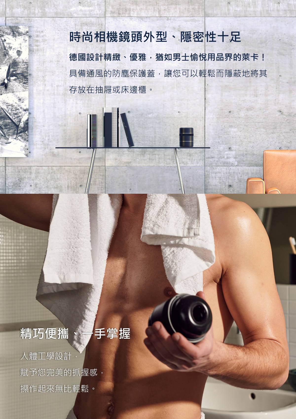 ARCWAVE,ARCWAVE Voy,德國 ARCWAVE,飛機杯,自慰器,男性自慰器,We-Vibe Sync 2,we-vibe,加拿大 we-vibe,情趣用品,情趣玩具,雙人共震器,G點震動器,陰蒂震動器