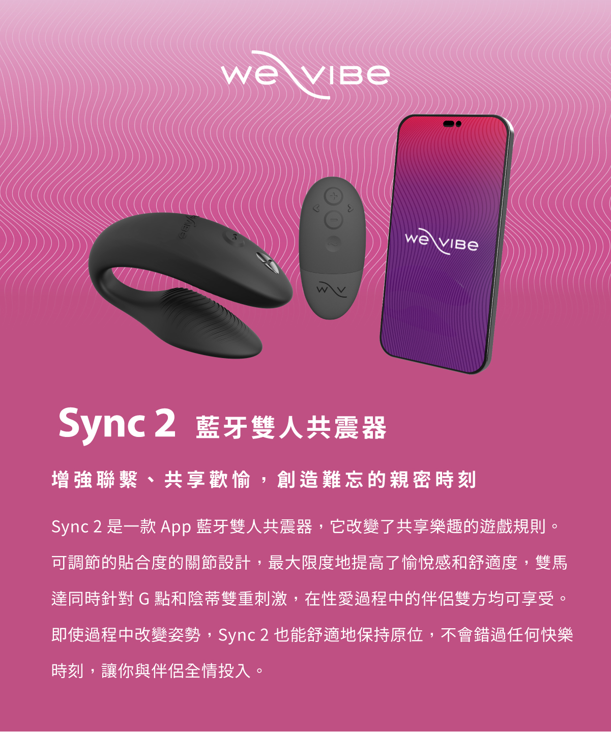 ARCWAVE,ARCWAVE Voy,德國 ARCWAVE,飛機杯,自慰器,男性自慰器,We-Vibe Sync 2,we-vibe,加拿大 we-vibe,情趣用品,情趣玩具,雙人共震器,G點震動器,陰蒂震動器