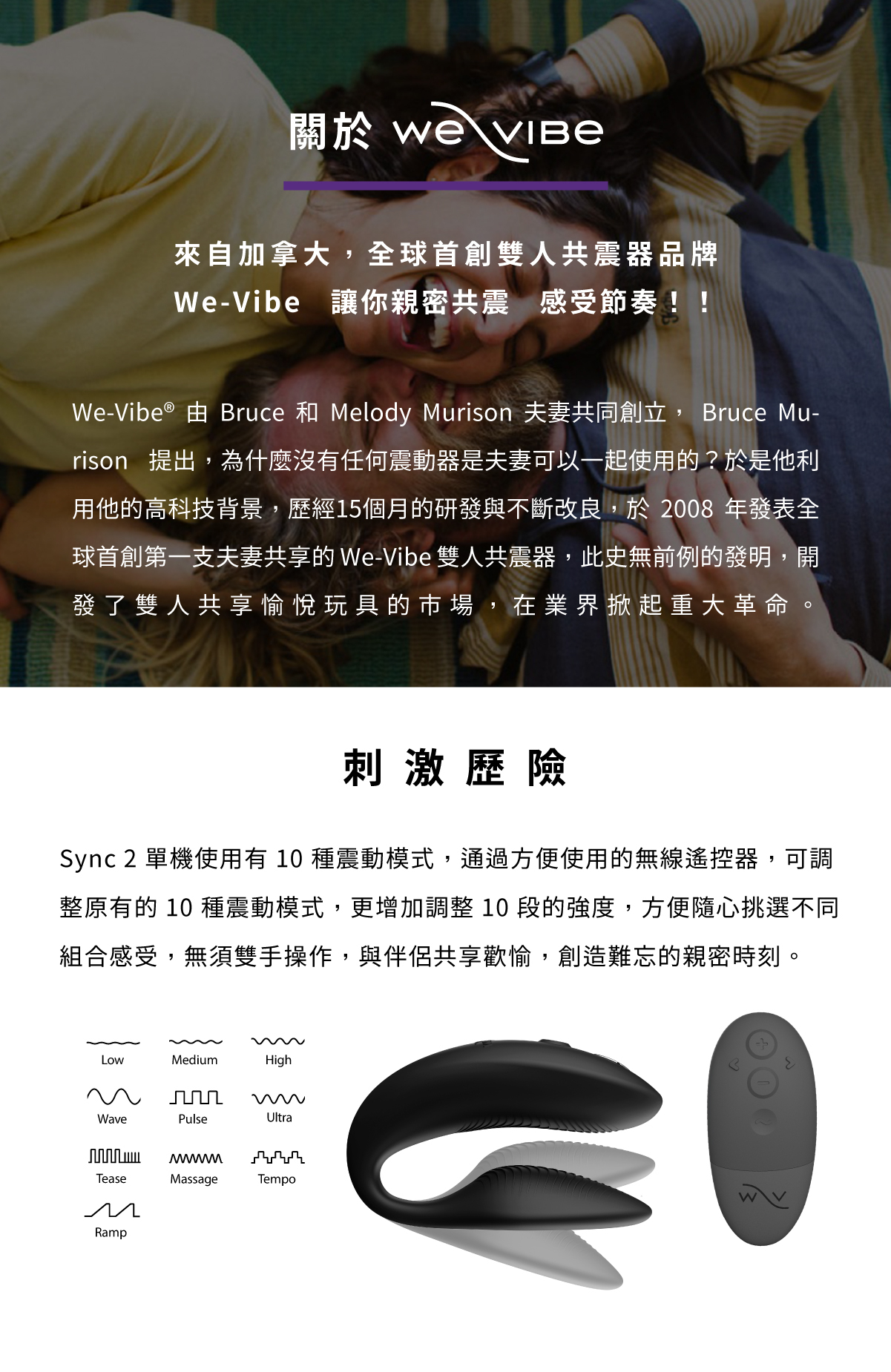 ARCWAVE,ARCWAVE Voy,德國 ARCWAVE,飛機杯,自慰器,男性自慰器,We-Vibe Sync 2,we-vibe,加拿大 we-vibe,情趣用品,情趣玩具,雙人共震器,G點震動器,陰蒂震動器