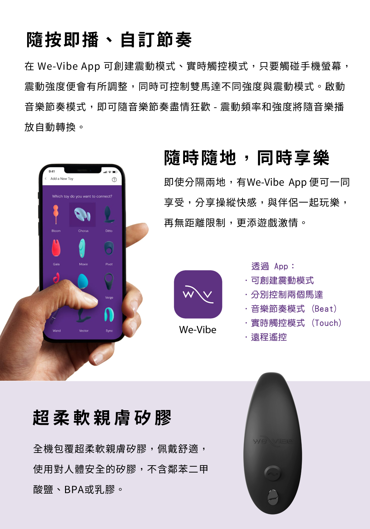 ARCWAVE,ARCWAVE Voy,德國 ARCWAVE,飛機杯,自慰器,男性自慰器,We-Vibe Sync 2,we-vibe,加拿大 we-vibe,情趣用品,情趣玩具,雙人共震器,G點震動器,陰蒂震動器