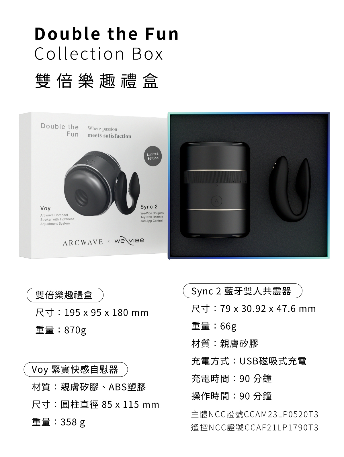 ARCWAVE,ARCWAVE Voy,德國 ARCWAVE,飛機杯,自慰器,男性自慰器,We-Vibe Sync 2,we-vibe,加拿大 we-vibe,情趣用品,情趣玩具,雙人共震器,G點震動器,陰蒂震動器