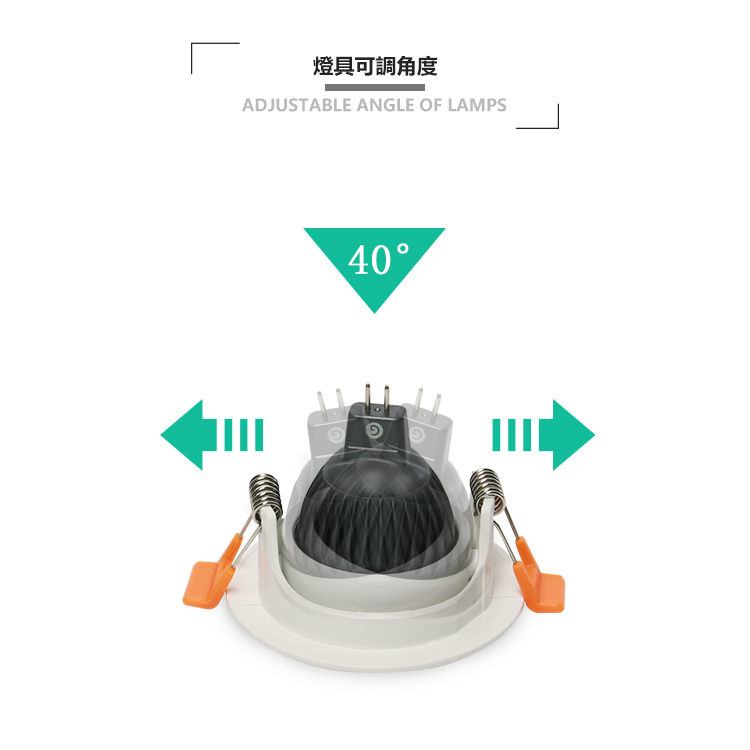 Brian崁燈 7W 白殼可調角度