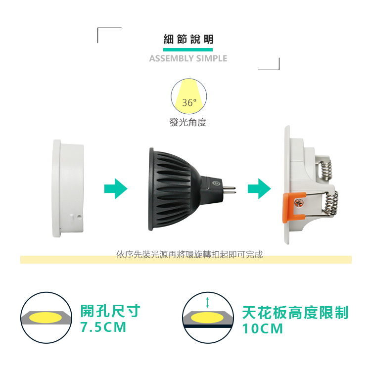 Brian崁燈 7W 白殼安裝方式