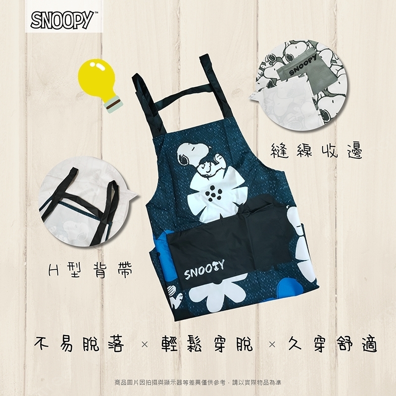 史努比系列圍裙