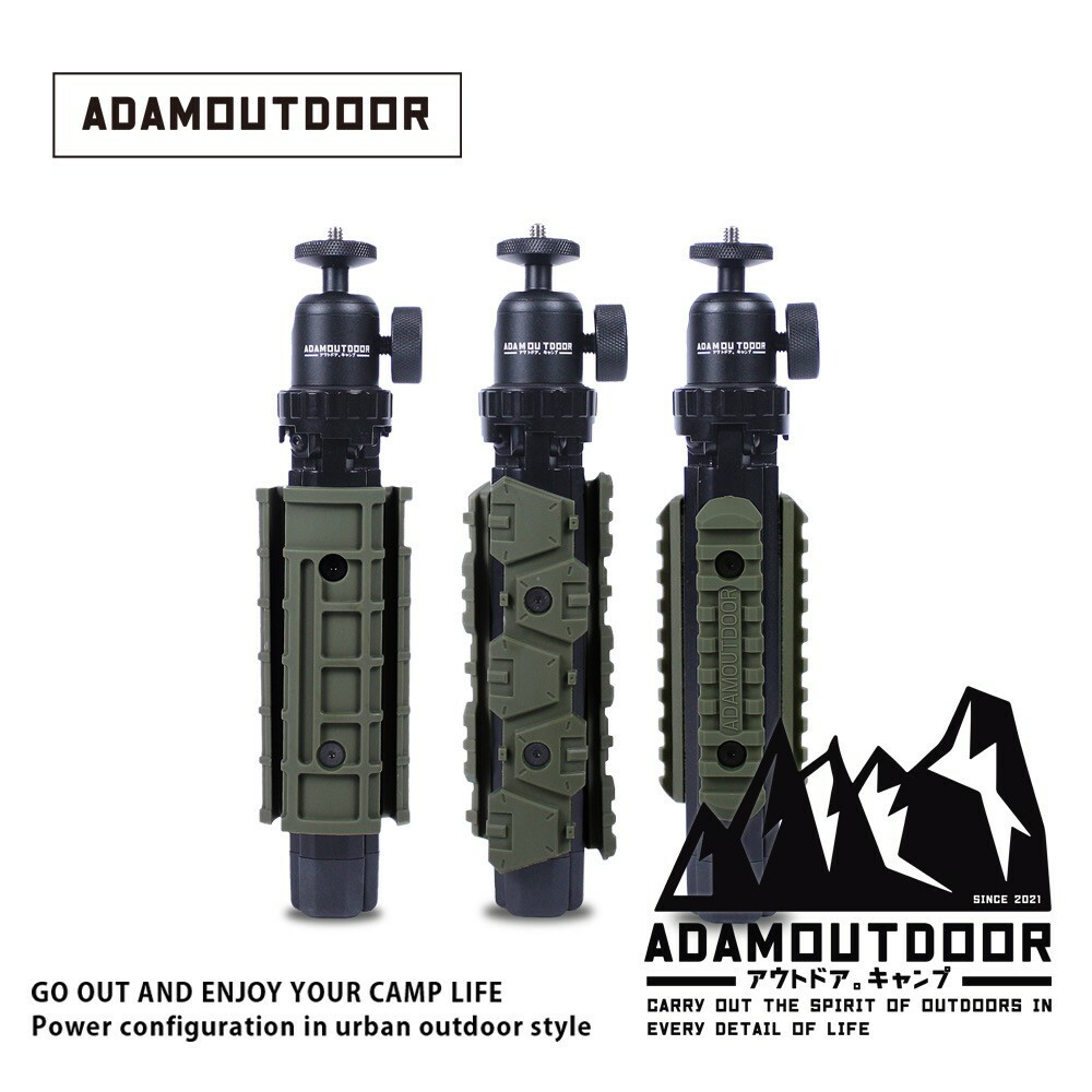 ADAMOUTDOOR｜戶外風格戰術三腳架 軍綠色