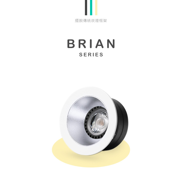 K60 Brian崁燈 7W 霧銀