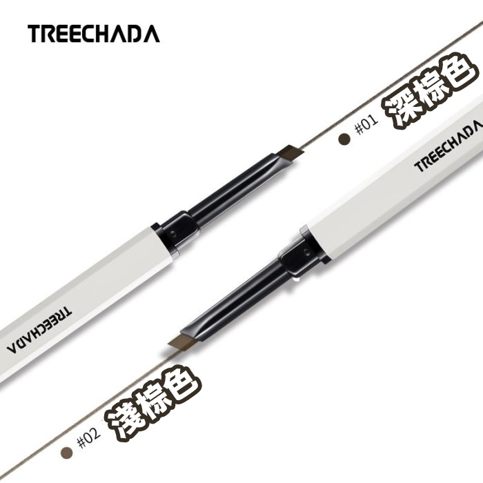 TREECHADA 塑形眉筆 0.3G
