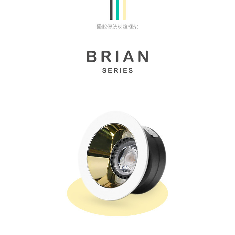 K60 Brian崁燈 7W 香檳金