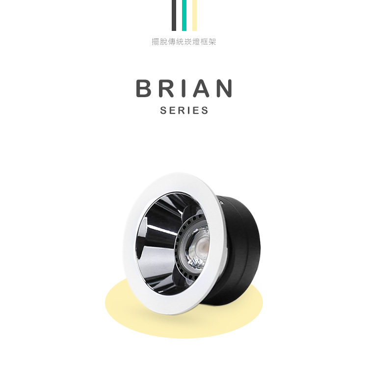 K60 Brian崁燈 7W 亮銀