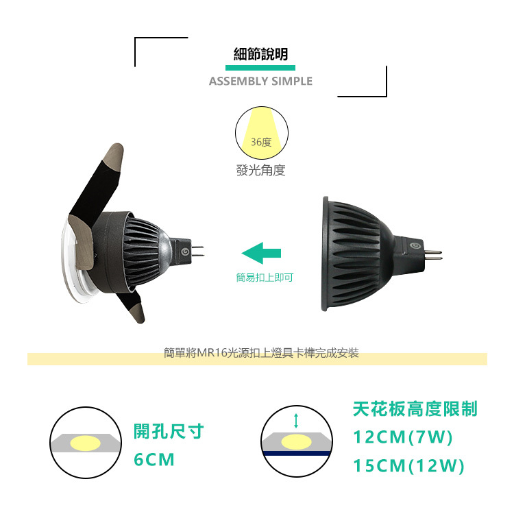 K60 Brian崁燈 7W 亮銀安裝方式