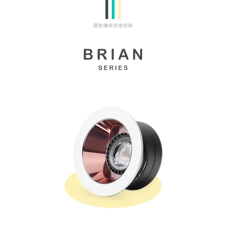 K60 Brian崁燈 7W 玫瑰金