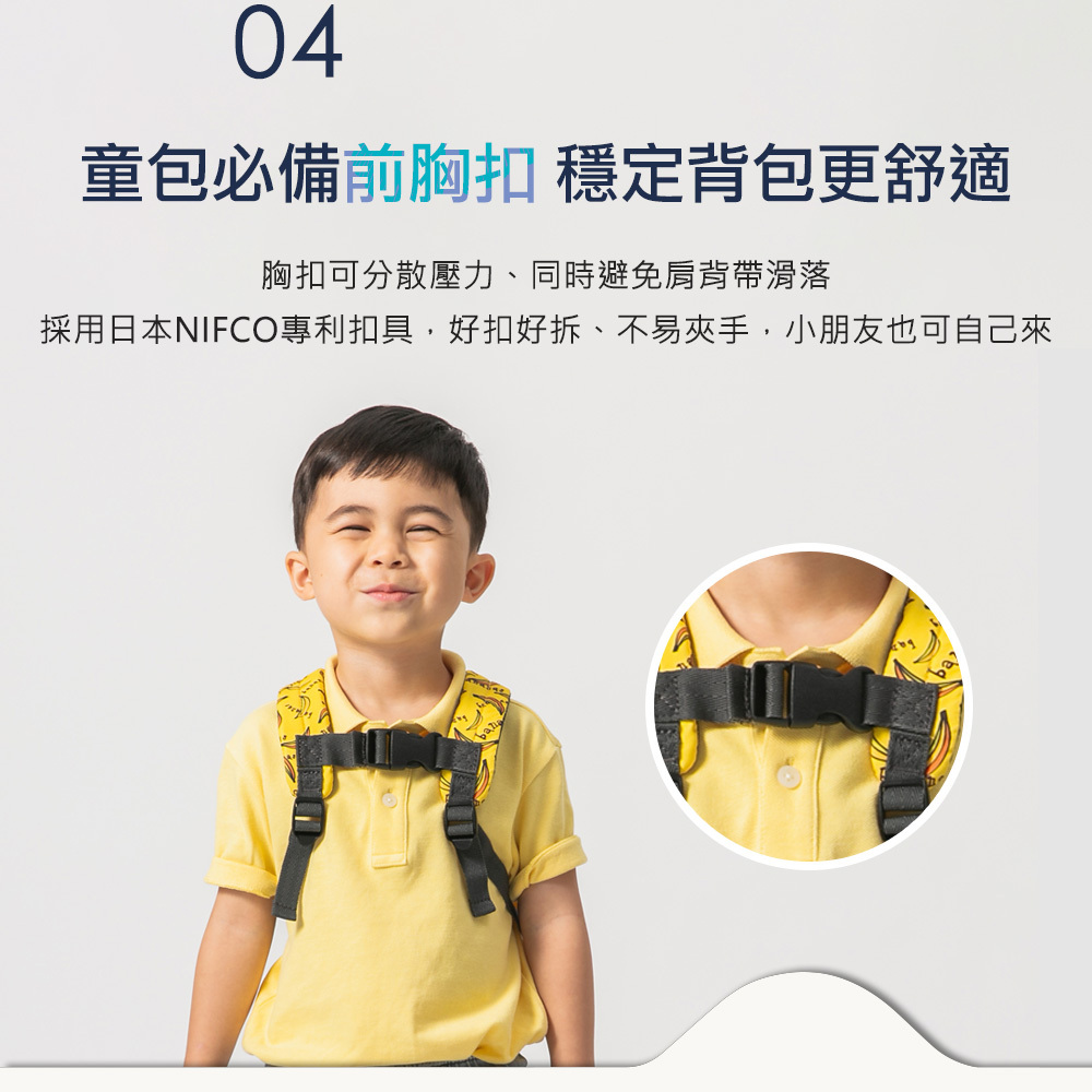 HUGGER防走失背包有前胸扣肩帶不會滑落