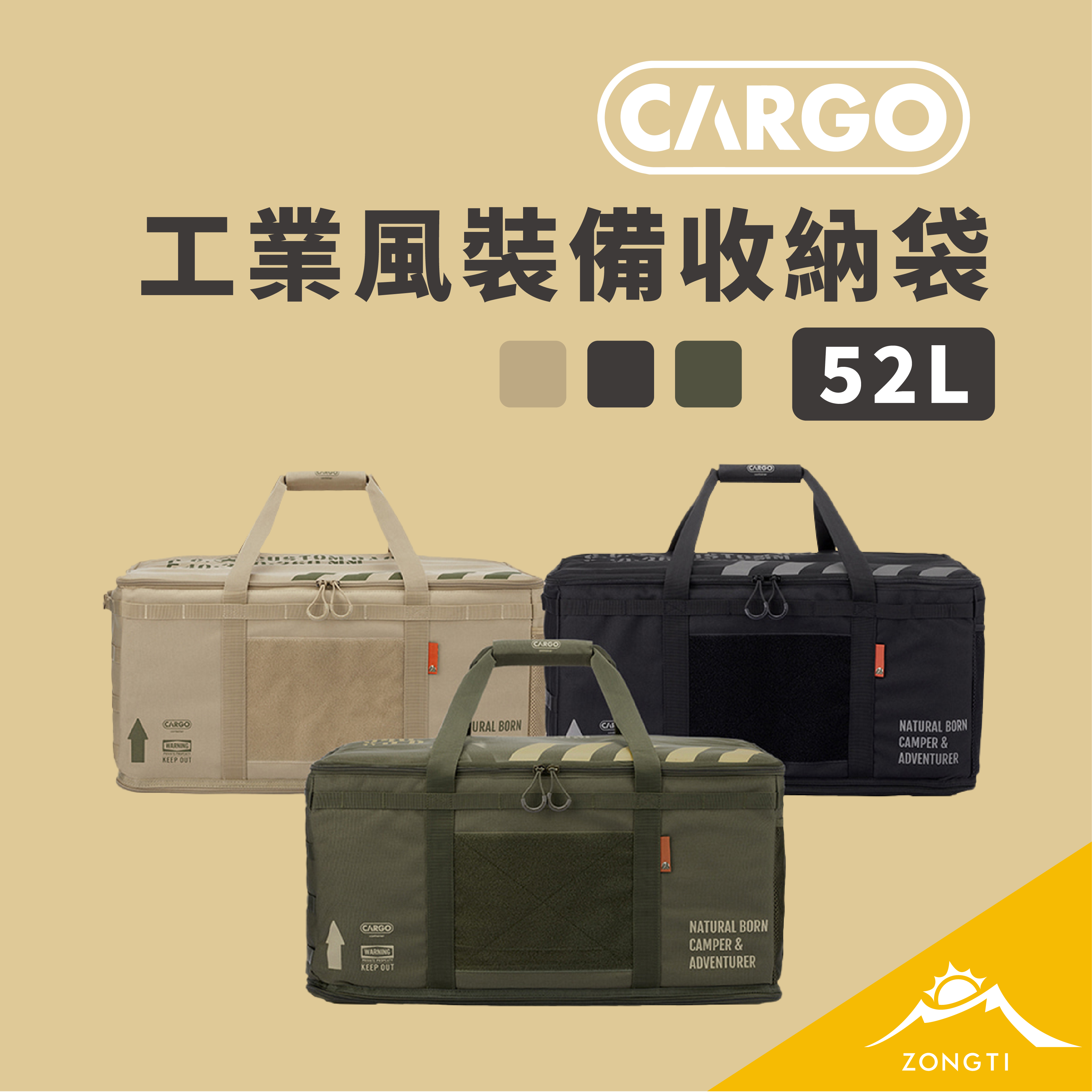 【CARGO】 工業風裝備收納袋52L  AC14