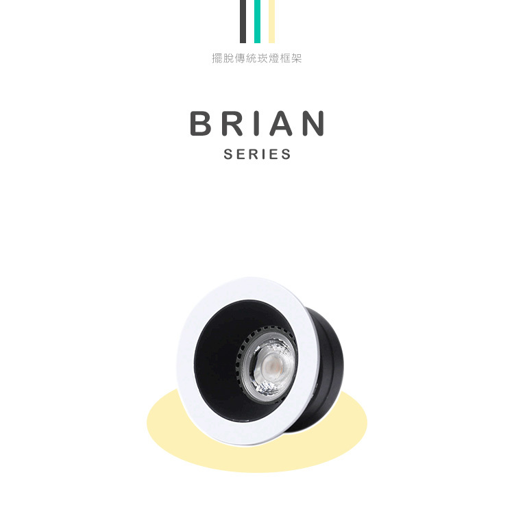 K60 Brian崁燈 7W 沙黑