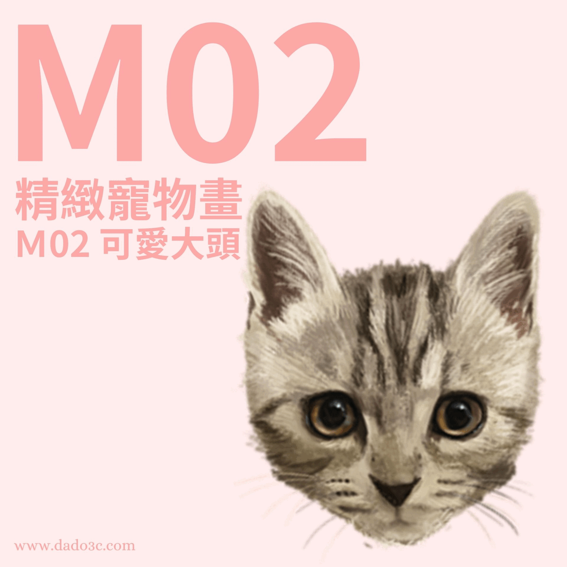 客製化似顏繪M02