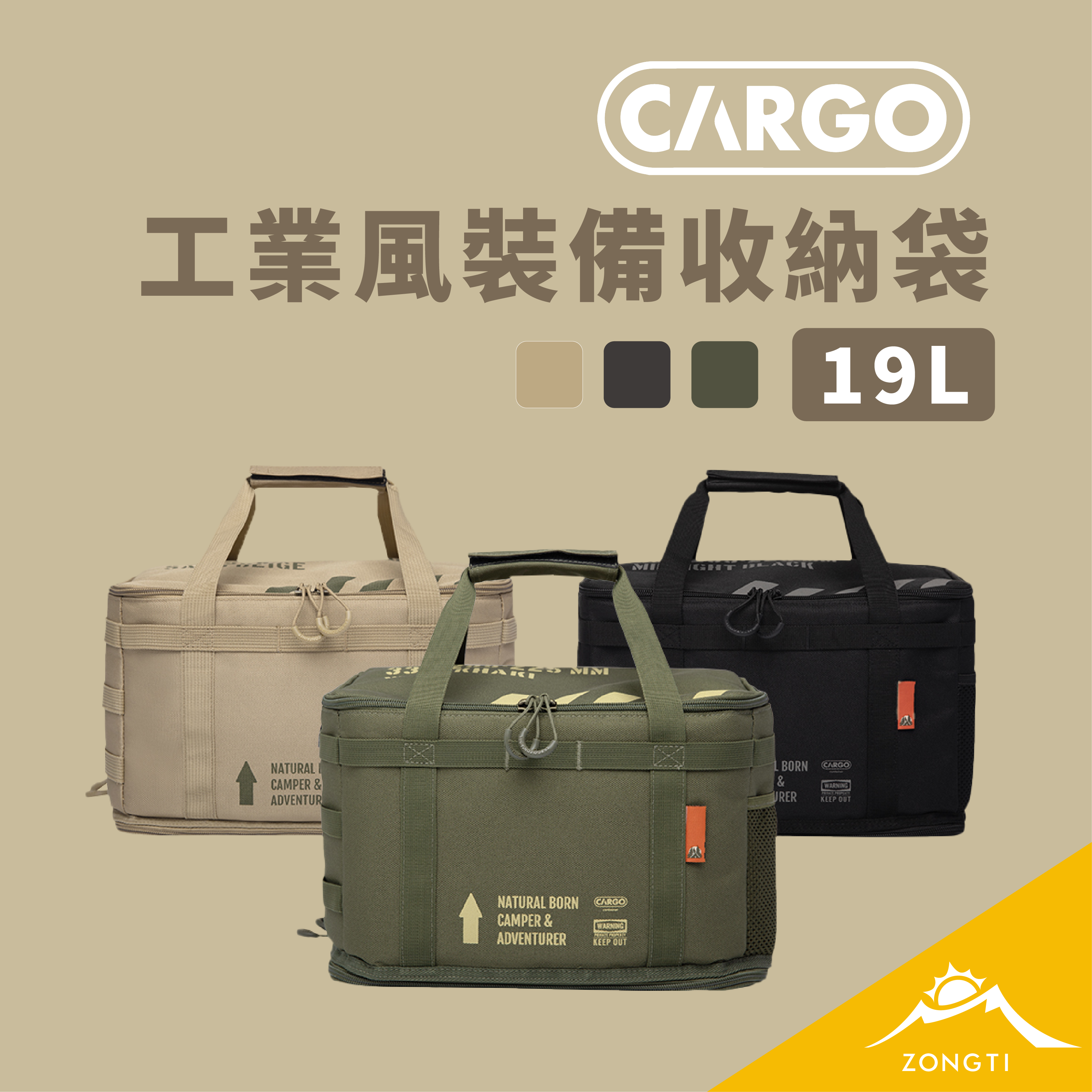 【CARGO】 工業風裝備收納袋19L AC14