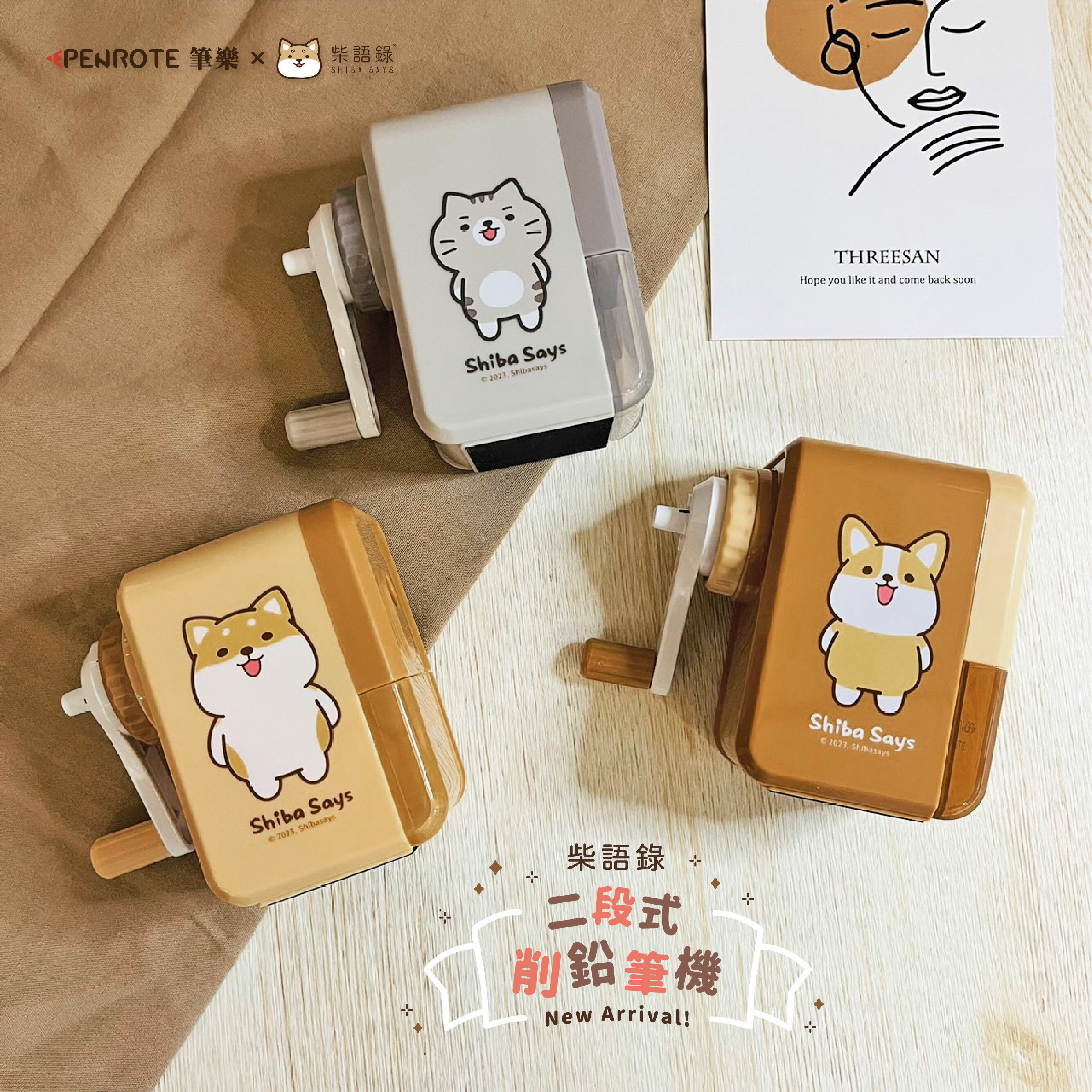 【PENROTE筆樂】柴語錄二段式削鉛筆機