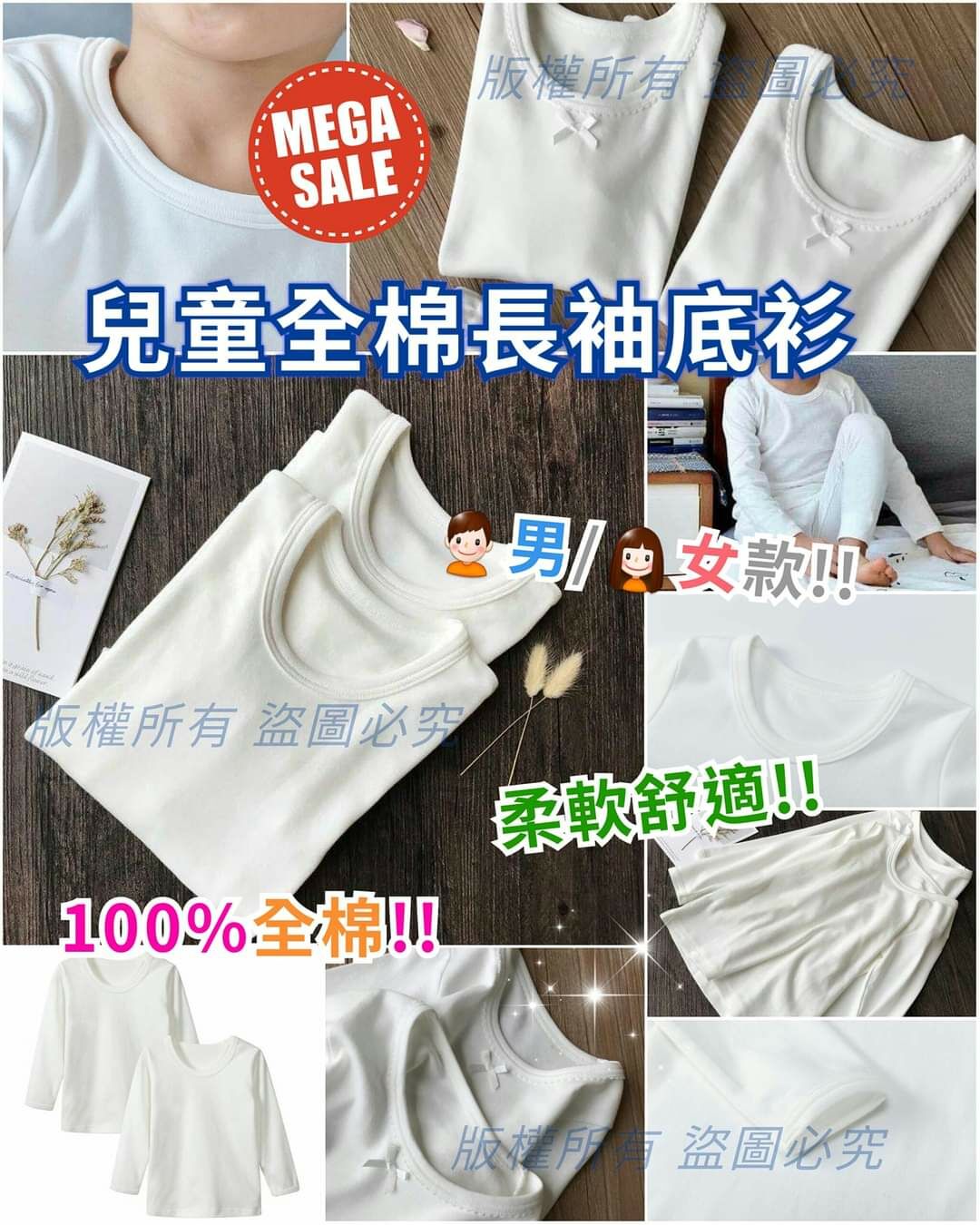 (現貨) 兒童全棉長袖底衫 (每套2件)