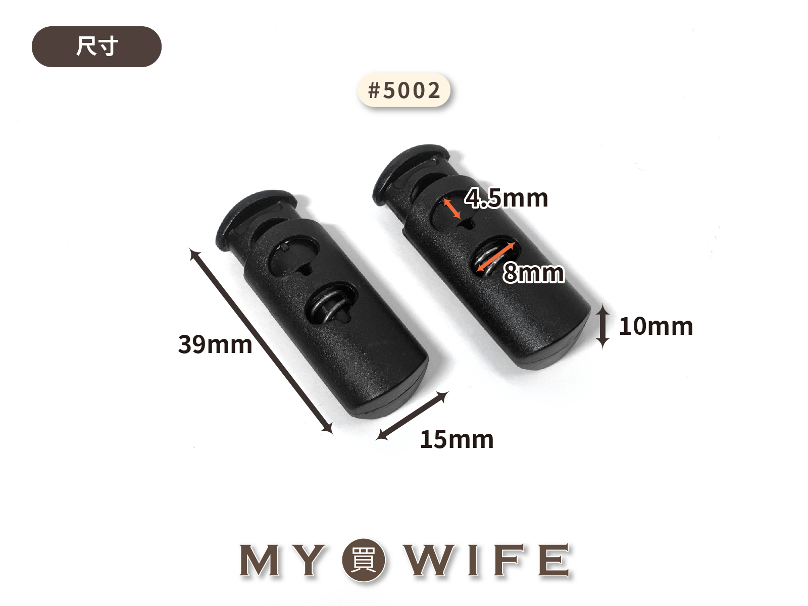 繩索扣_黑色2入【#5002】