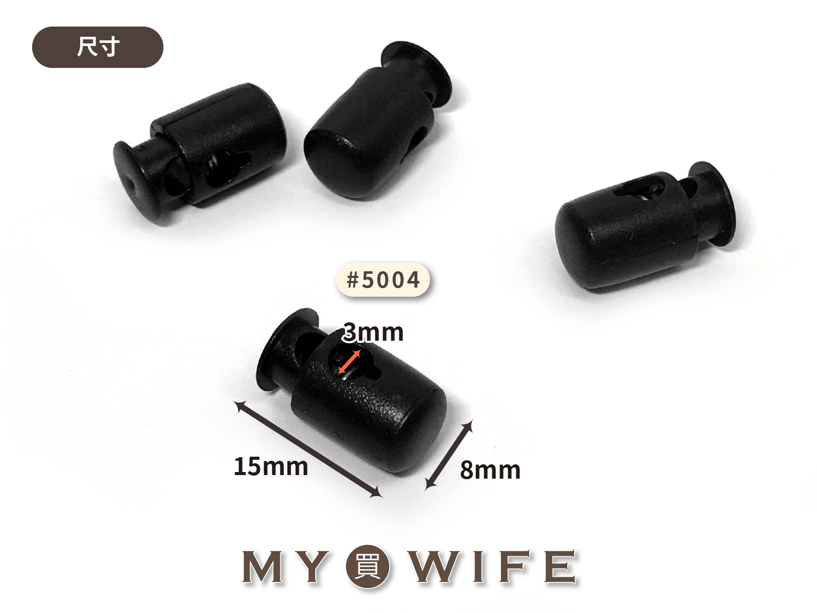 繩索扣_黑色4入【#5004】