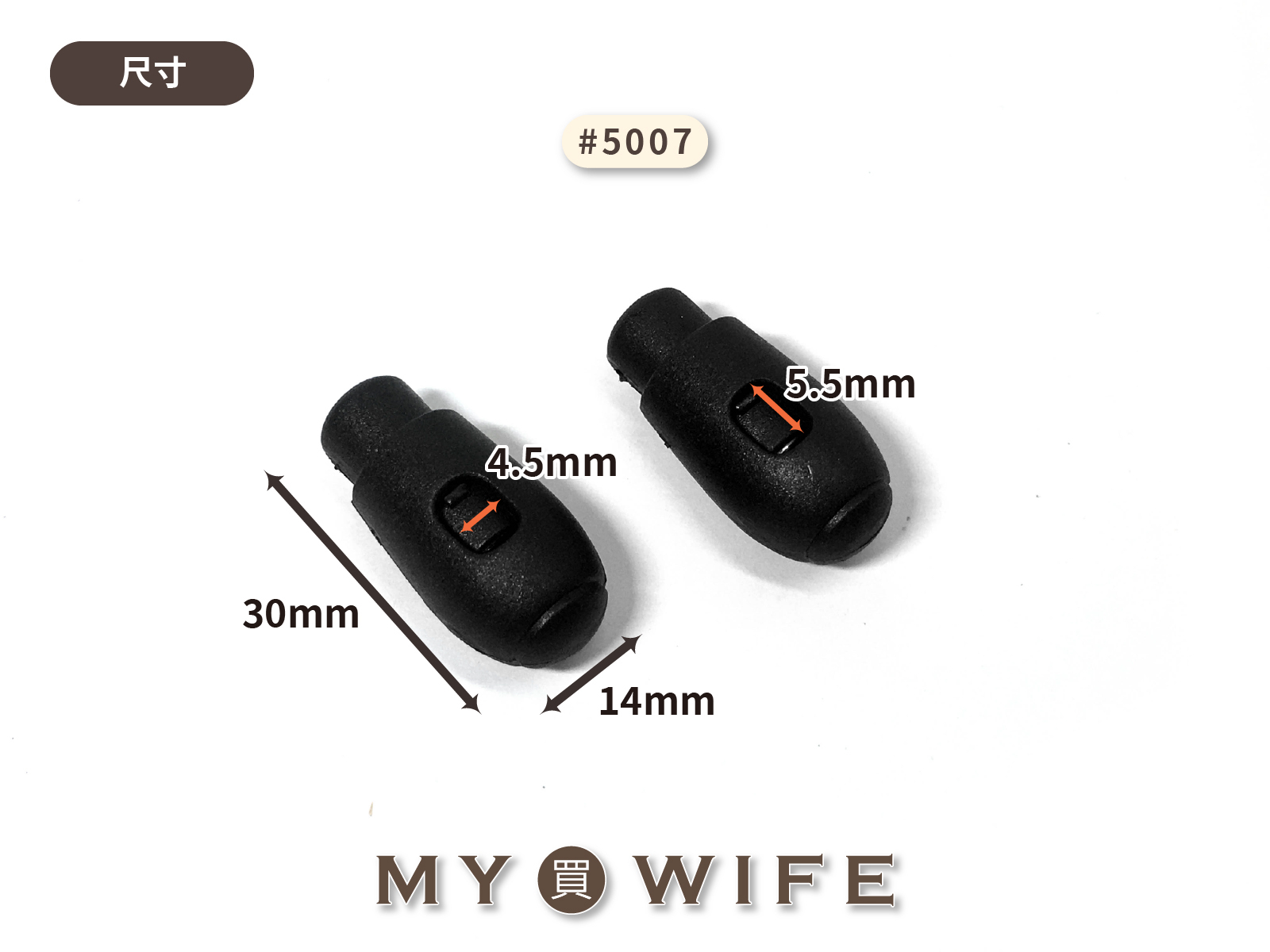 繩索扣_黑色2入【#5007】