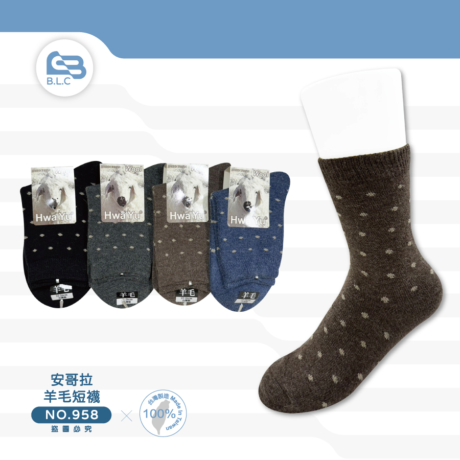A1安哥拉羊毛1/2款襪958