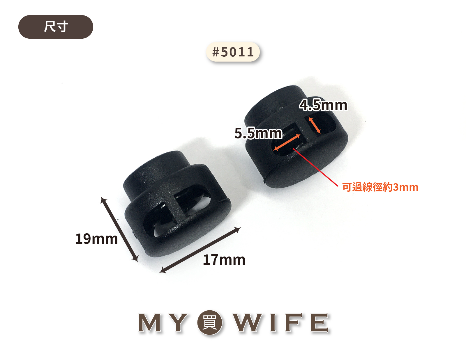 繩索扣_扁圓柱狀【#5011/#5024】_2規格